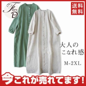 ワンピース レディース マキシワンピース シンプル 長袖 綿麻 ロングシャツ ロングtシャツ uvカット 体型