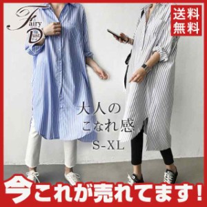 ワンピース レディース シャツワンピ シンプル 長袖  ロングシャツ ロングtシャツ uvカット 体型カバー お