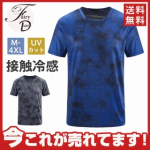 Tシャツ 冷感 メンズ 半袖Tシャツ ストレッチ トップス 接触冷感 UVカット 半袖 無地 消臭 ストレッチ 水