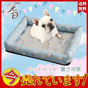 ペットベッド 涼しい席 い草シート ペット用品 ネコ ベッド 室内 ペットハウス 猫犬用 マット クッション