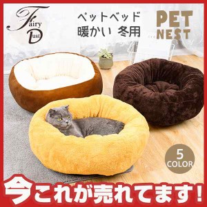 ペットベッド 犬 猫 犬猫用 暖かい 寝袋 ドックベッド 冬用 楽々 マット おしゃれ かわいい ペットグッズ