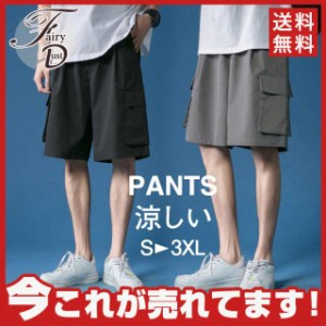 ハーフパンツ メンズ 5分丈 カーゴパンツ ショートパンツ 短パン ワイドパンツ 半ズボン ボトムス ゆった