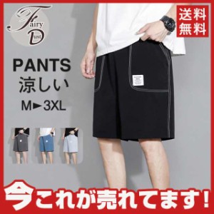 ハーフパンツ メンズ 5分丈 カーゴパンツ ショートパンツ 短パン 大きいサイズ 半ズボン ボトムス ゆった