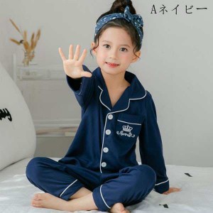 パジャマ 子供パジャマ 前開き ラペル カワイイ 春 夏 秋 冬 キッズ 女の子 ルームウェア 長袖パジャマ 部屋着 快適 ルーム 韓国風