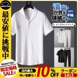 セットアップ メンズ ジャージ 半袖 上下セット 運送着 スポーツ ストレッチ ロングパンツ カジュアル ルームウェア Tシャツ ゆったり 夏