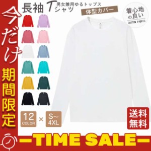 カットソー レディース トップス Tシャツ 長袖 春 夏 メンズ 重ね着 男女兼用 やわらか とろみ 伸縮性 無地 ポイント消化