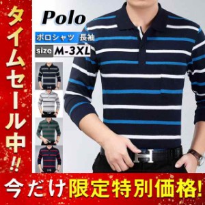 ポロシャツ メンズ 長袖 polo Tシャツ ストライプ 無地 ゴルフウェア ストレッチ シンプル 吸汗速乾 着痩せ スポーツ 紳