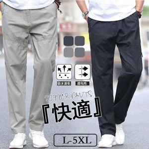 限定下げ チノパン メンズ 夏 チノパンツ 超伸縮 紳士服 通勤 ストレッチ パンツ スキニー スキニーパンツ 伸縮 ビジネス 軽量 スリム 薄