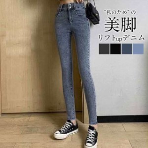 スキニーパンツ デニムパンツ レディース ハイウエスト ストレッチ シンプル 春秋 ジーンズ 九分丈 細身