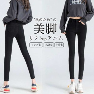 デニムパンツ レディース ジーンズ ストレートパンツ ストレッチ シンプル 春秋 八分丈 九分丈 ロング丈