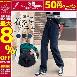 デニムパンツ レディース デニム ワイドパンツ ジーンズ パンツ スキニー ロングパンツ 伸びる 体型カバー ストレート レギンス トレンド