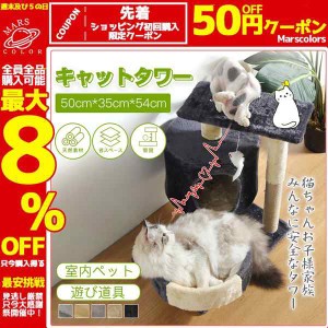 キャットタワー キャットツリー 猫タワー 突っ張り 据え置き おしゃれ ペット 安定感 爪とぎ おもちゃ 運動不足 爪研ぎ 省スペース 隠れ