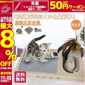 爪とぎ 爪研ぎ 猫用品 とぎボード 爪とぎ防止 爪とぎハウス ダンボール ボール付き 壁猫爪研ぎ 爪みがき 留守 知育玩具 運動不足改善 寂