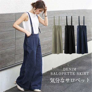 デニムサロペット オーバーオール オールインワン レディース デニムパンツ ワイドパンツ 作業服 人気上昇 サルエルパンツ 細見え 着痩せ