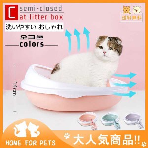 送料無料！猫 ネコ ねこ トイレ 猫 ネコ トイレ ねこ 猫トイレ　洗いやすい おしゃれ かわいい ネコのトイレハーフカバー 猫 ネコ トイレ