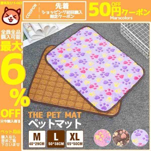 ペットマット 冷感マット クールマット クールシート シート ペット用品 猫犬用 ひんやり 涼しい 冷却 洗える 涼感 冷感 かわいい 大きい