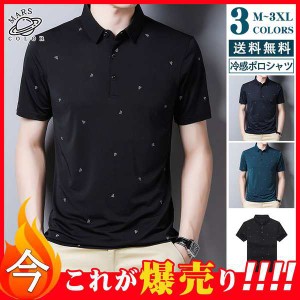 ポロシャツ 冷感ポロシャツ メーズ ゴルフウェア Tシャツ POLO 接触冷感 半袖 ビジネス ビズポロ プルオーバー ゆるカットソー ゴルフ 涼