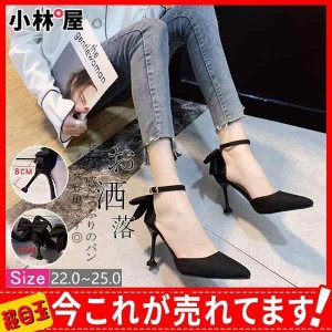 ストラップ ハイヒール リボン ピンヒール パンプス プレゼント レディース オフィス シューズ 美脚 通勤 歩きやすい 6cm 8cm 履きやすい