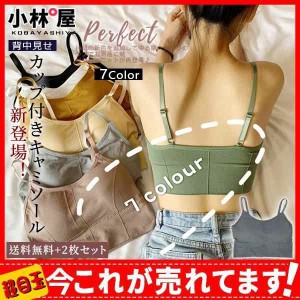 【送料無料+2枚セット】カップ付きブラトップ レディース カップ付き ナイトブラ リラックスブラ ブラジャー インナーウェア スポーツウ