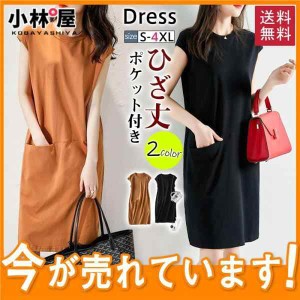 ワンピース シャツワンピース 膝丈 ひざ丈 ポケット付き 大きいサイズ 半袖 クルーネック レディース 春 夏服 カジュアル 着痩せ Tシャツ