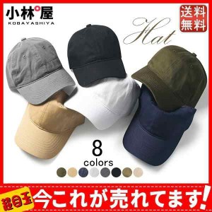 帽子　キャップ　ワークキャップ ゴルフ ミリタリーキャップ WORKCAP アウトドア カストロキャップ　メンズ　レディース　帽子 UVカット