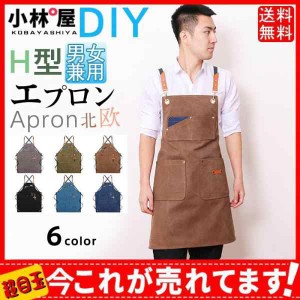 エプロン 父の日 ギフト サロン カフェ クロス ワーク ブラック 男女兼用 H型 介護 病院 キッチン用品 ショート丈 幼稚園 料理教室 クッ