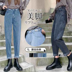 テーパードパンツ レディース チノパン 秋冬 デニムパンツ ジーンズ サルエルパンツ ハイウエスト 九分丈 ゆったり 美シルエット カジュ