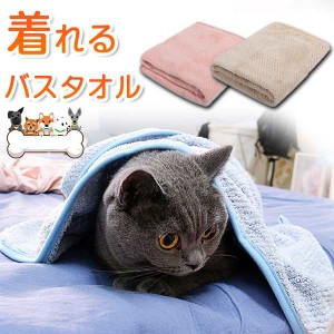 クイックドライ タオル 犬用 猫用 超吸収タオル ペット タオル シャンプータオル 吸収速乾タオル 体拭きタオル 犬用タオル 猫タオル