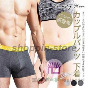 お中元 男女ペアショーツセット カップルパンツ 下着 二点セット ショーツ 男女カップル 下着セット ボクサーパンツ 健康