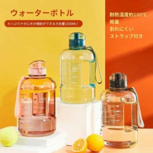 水筒 ウォーターボトル 2300ML 2L 2リットル 大容量 ストラップ付き プラスチック 軽量 ジャグ クリアボトル 透明 洗いやすい 漏れない