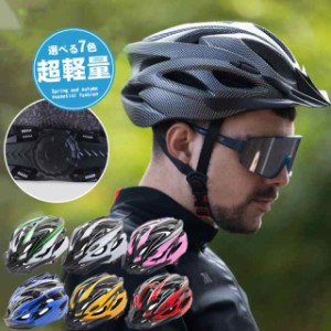 【2点購入で1000円OFF！】ヘルメット 自転車 流線型 大人用 子供用 小学生 中学生 高学年 サイズ調整可能 通学 通勤 サイクリング ロード