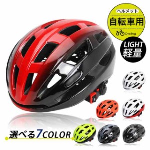 ヘルメット 自転車 保護 帽子 サイズ調整可 サイクリングヘルメット 防災用キャップ 通気性 頭部保護帽 安全 防災 軽量 作業用