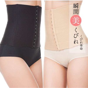 ウエストニッパー 腰痛 コルセット 産後 ダイエット 補正下着 ぽっこりお腹 引き締め 腹巻 加圧 サポー くびれ 効果 ブライダルインナー