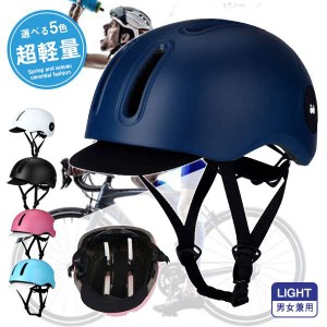 ヘルメット 内蔵 帽子 キャップ 軽量 あご紐付き バイザー付属 帽子型ヘルメット 自転車ヘルメット 防災ヘルメット サイクルヘルメット