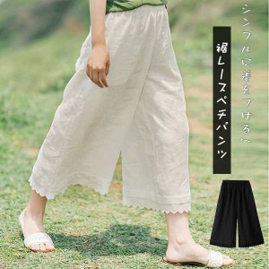 ペチパンツ ロング レディース ペチコート裾レース 綿 パンツ ワイドパンツ 綿麻 透かし編み 春夏秋 九分丈 マキシ ボトム スワイド下着