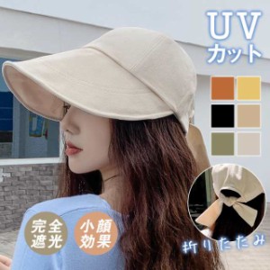 セール中 バケットハット 帽子 レディース つば広帽子 UVカット キャップ 折りたたみ 紫外線対策 日焼け防止 アウトドア 暑さ