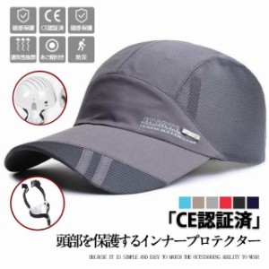 ヘルメット 自転車 帽子型 メッシュ CE認証済 レディース メンズ キャップ ゴルフ あご紐付き 帽子型ヘルメット 防災 サイズ