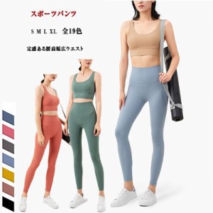 スポーツパンツレディース ヨガレギンス 美脚 フィットネス ストレッチパンツ スポーツウェア エクササイズ ウオーキング ジョギング ラ