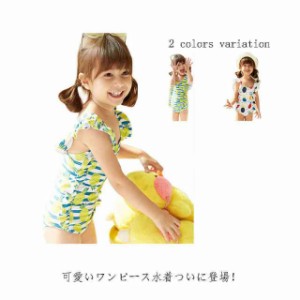 ワンピース水着 キッズ 水着 女の子 ビキニ 水着 肩フリル ガールズ キッズ 子供 キッズ 水着 子ども用 水着 スクール水着