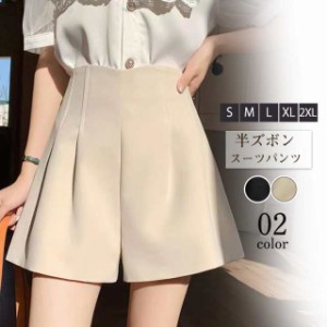 ハーフパンツ レディース ショートパンツ 半ズボン スラックス ワイドパンツ ハイウエスト イージーパンツ ゆったり 着痩せ 快適