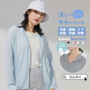 ラッシュガード レディース 冷感 UPF50+ UVカット パーカー 夏 薄手 長袖 フード付き ジップアップ カジュアル ヨガウエア 体型カバー ひ