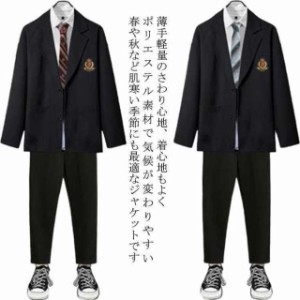 男子制服4点セット高校生入学式卒業式ブレザー春夏秋用スーツ男の子学生服フォーマルスーツ無地コート長袖シャツネクタイスーツ