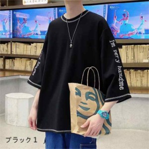 Tシャツ メンズ 七分袖 トップス カットソー クルーネック 薄手 無地 夏服 半袖Tシャツ 白シャツ 人気 お兄系