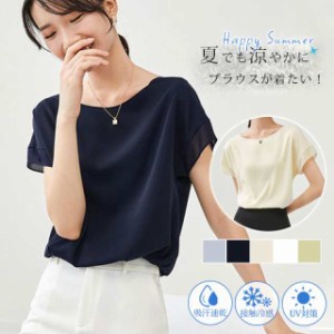 ブラウス 半袖 レディース シフォン シャツブラウス tシャツ カットソー トップス ゆったり オフィス 通勤 涼しい 薄手 おし