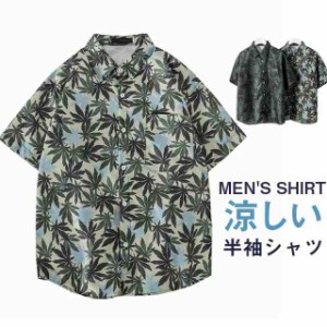 アロハシャツ メンズ トップス シャツ 半袖シャツ 柄シャツ 接触冷感 開襟シャツ オープンカラーシャツ カジュアルシャツ 涼しい