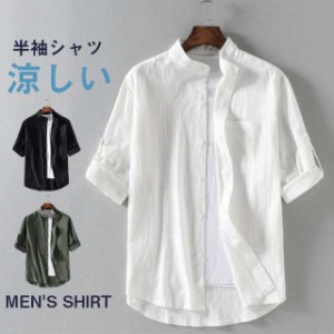 半袖シャツ メンズ カジュアルシャツ シャツ アロハシャツ ビジネス 紳士服 トップス ぴったり 切り替え 開襟 薄手 夏物 春夏