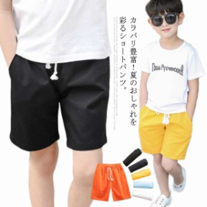 全6色×7サイズ ショパン 短パン 5分丈 パンツ ショートパンツキッズ ベビー マタニティ キッズファッション パンツ