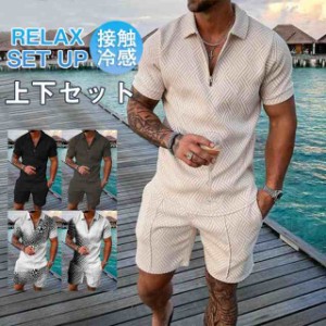 セットアップ メンズ 夏服 半袖 ジャージ 上下セット ショットパンツ サマー 通気 部屋着 接触冷感 涼しい ゆったり トップス