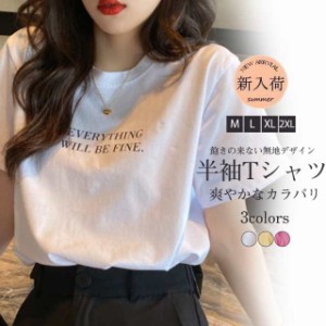 Tシャツ レディース 半袖 英文字 カットソー インナー クルーネック プルオーバー ゆったり カジュアル 着痩せ 通勤 通学 夏