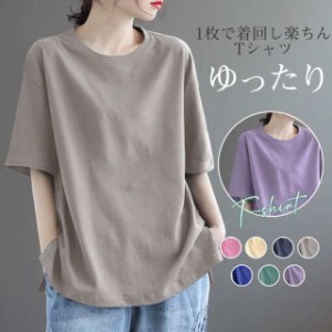 Tシャツ レディース 春 夏 トップス 半袖 tシャツ カットソー プルオーバー インナー ゆったり UVカット 大人 シルエット